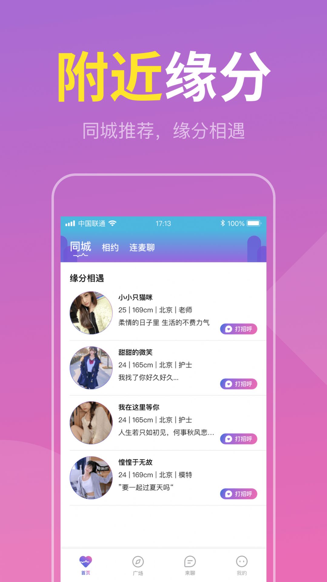 下载qq聊天交友,下载聊天交友会有风险吗