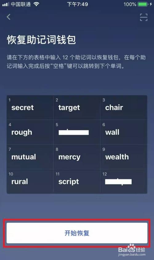 钱包助记词词库,钱包助记词有什么作用
