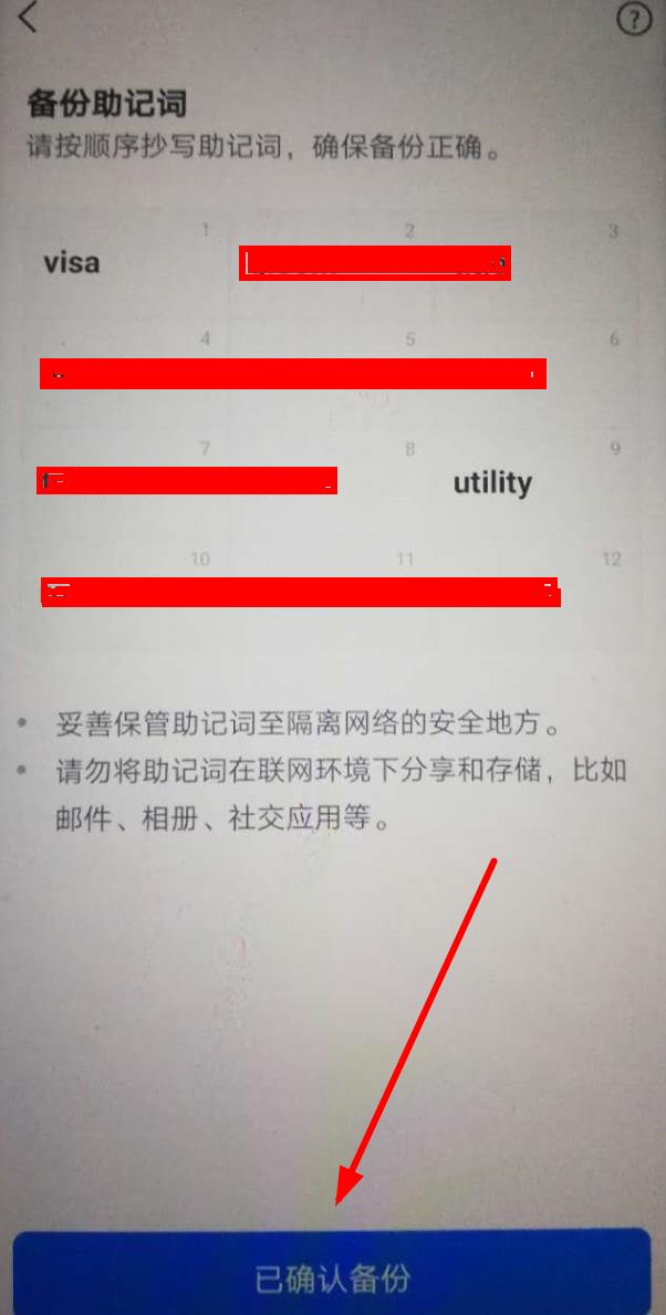 im钱包转出等待确认,imtoken转币等待确认