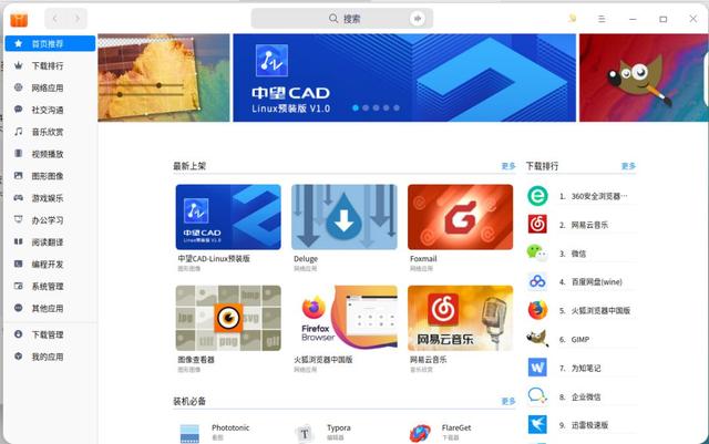 软件商店安装,三星软件商店安装