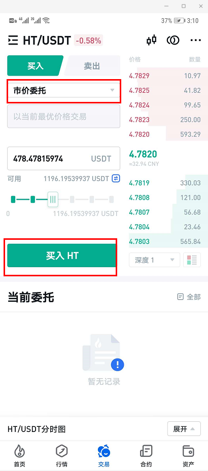 imtoken怎么购买能量,imtoken怎么买htmoon