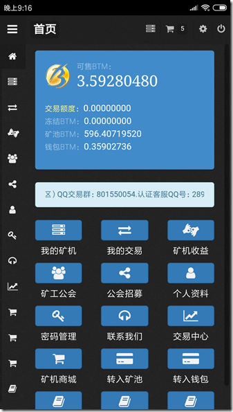 虚拟币btm,虚拟币BTC量化交易源码