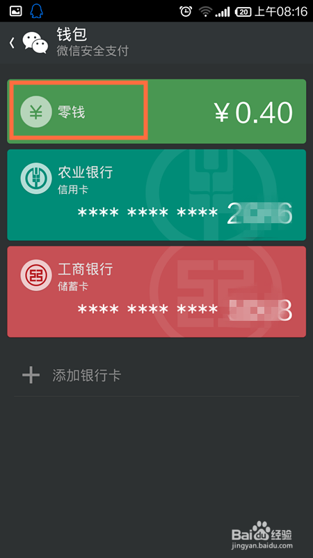 小狐狸钱包怎么用微信支付,小狐狸钱包怎么用微信支付的