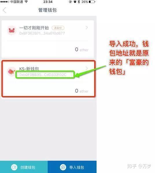 imtoken钱包会不会被盗刷,imtoken怎么trx提现人民币