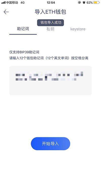 钱包记助词忘记了怎么办,钱包助记词所有钱包通用吗