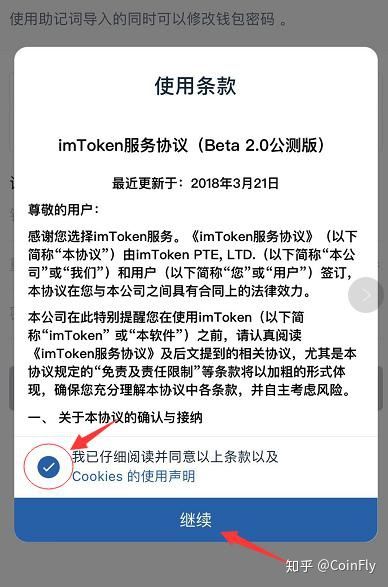 imtoken恢复身份,imtoken会被国家禁止吗