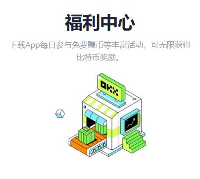 ok币app下载官网下载,okcoin下载官方app