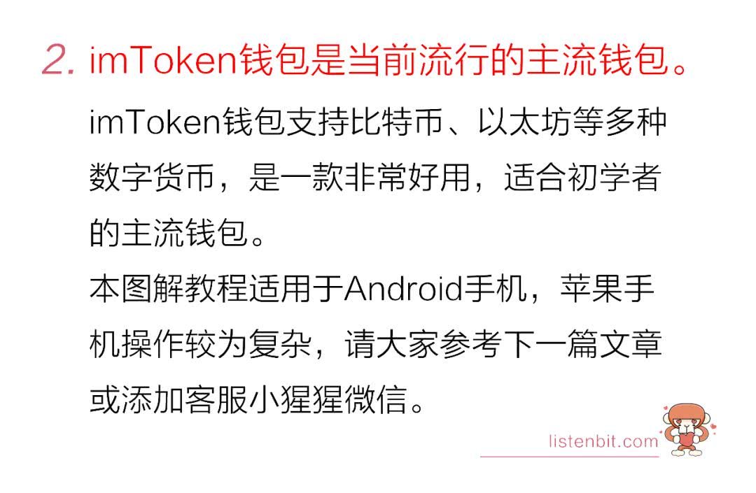 imtoken下载网址token.im的简单介绍