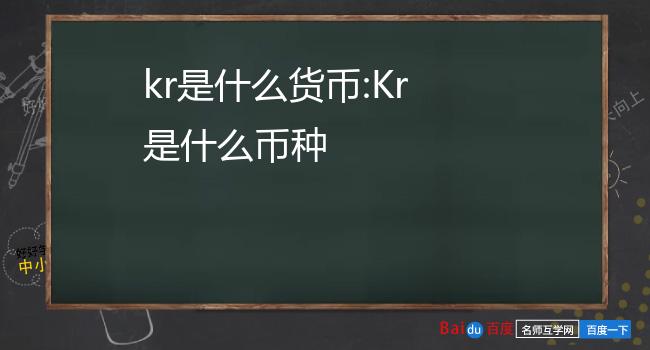 kr币的操作流程,kucoin库币官网