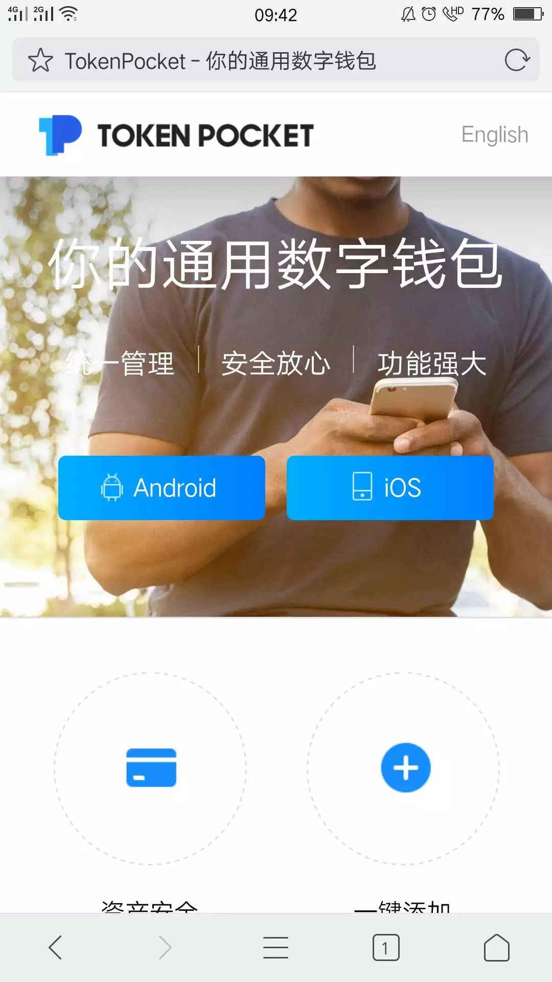tokenpocket最新版本下载的简单介绍