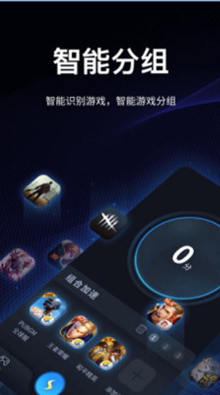 小飞机加速器破解版,永久翻国外的加速破解版
