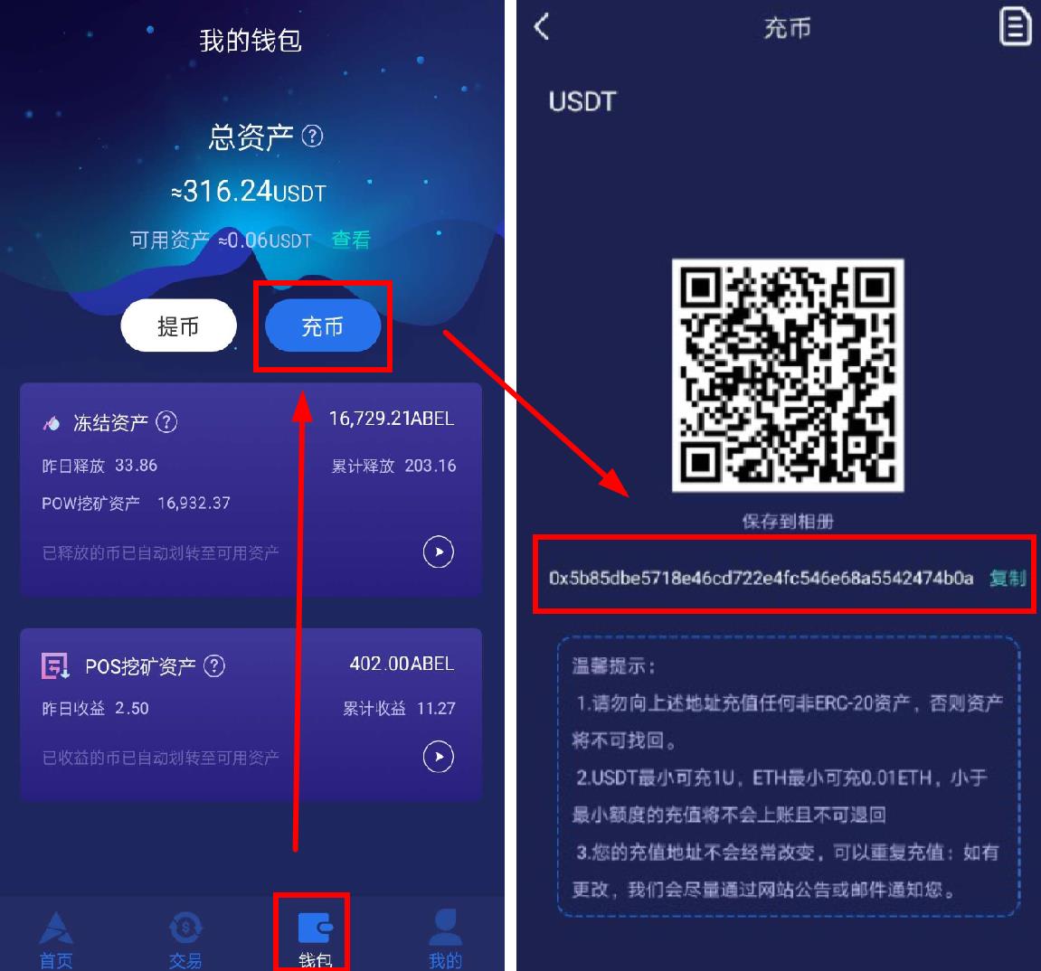 usdt钱包地址生成,usdt erc20地址生成
