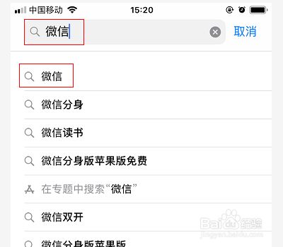 苹果6下载不了微信怎么回事,苹果6手机下载不了微信怎么办