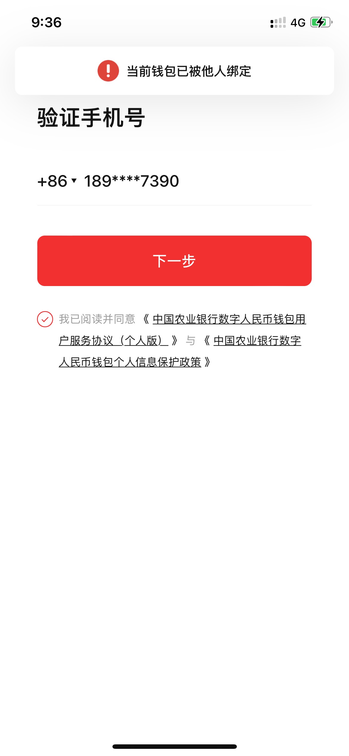 农业银行数字钱包id,农业银行数字钱包在哪里打开