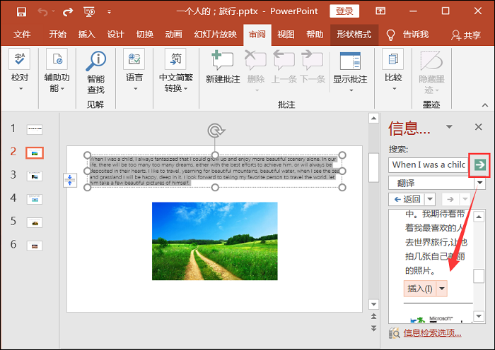 飞机软件怎么翻译成中文,手机飞机软件怎么设置中文