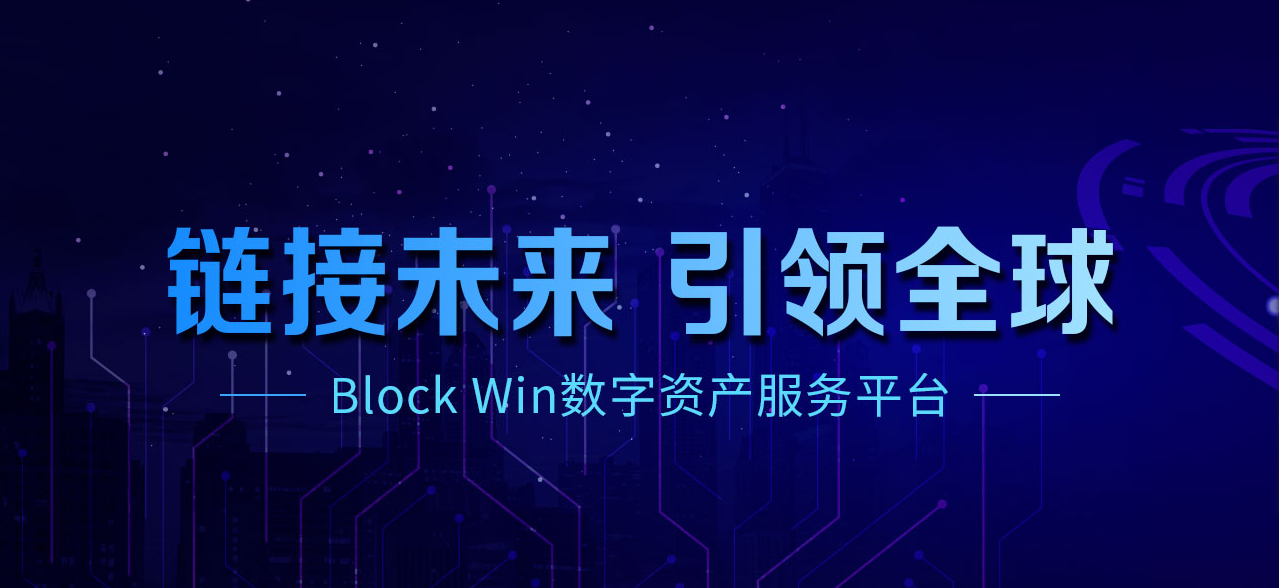win币交易所,winmax交易所