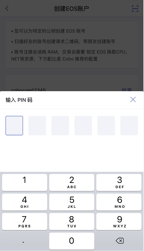 tp钱包里面eos怎么创建的简单介绍