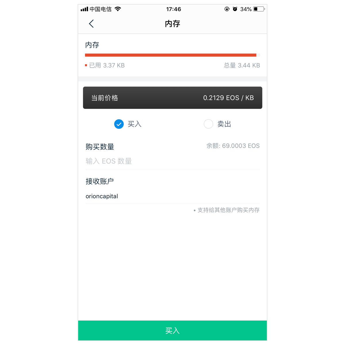 tp钱包里面eos怎么创建的简单介绍