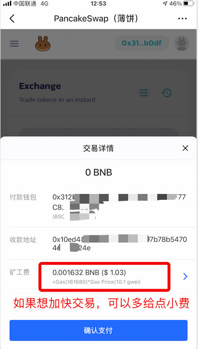 tp钱包bnb,tp钱包usdt转bnb