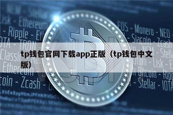 tp钱包里每个钱包都有什么用,tp钱包里每个钱包都有什么用处