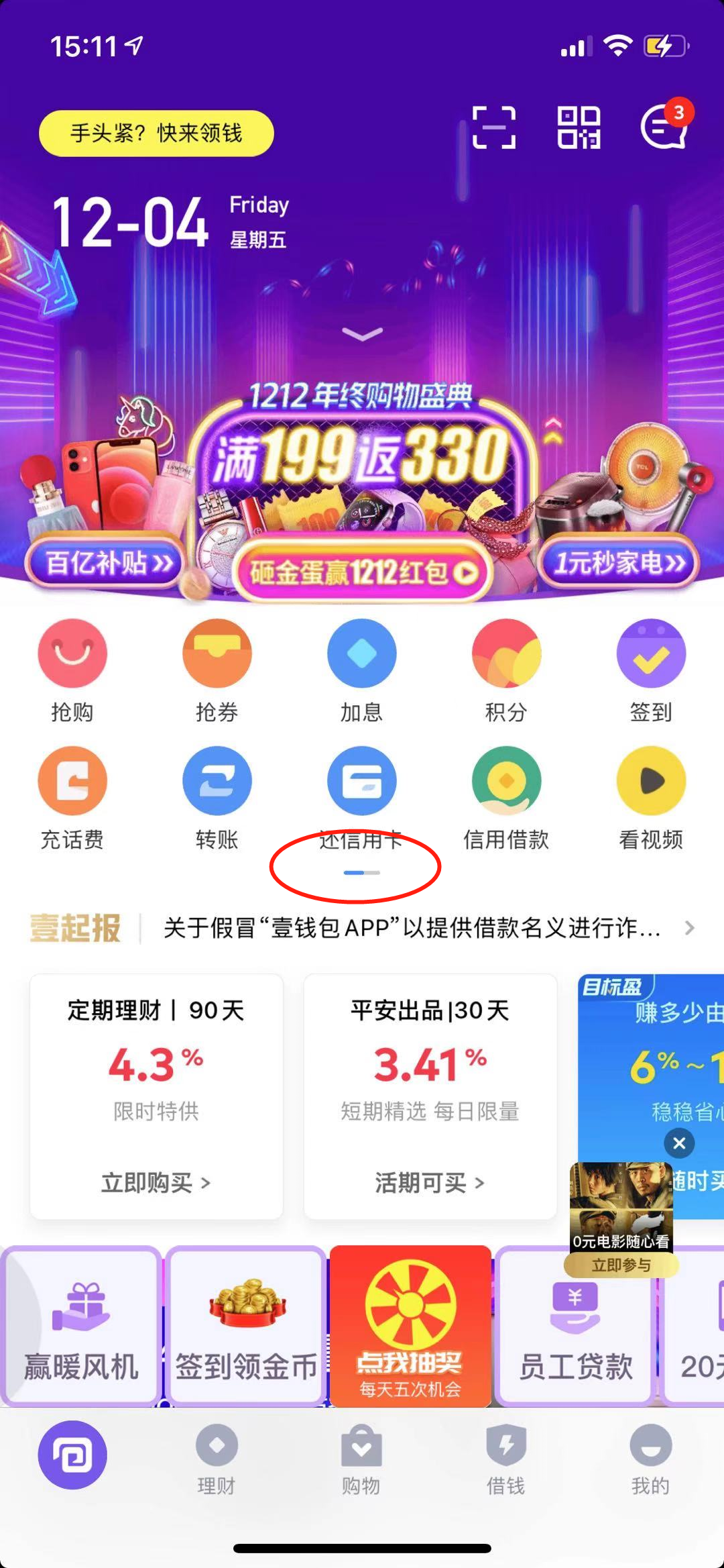 壹钱包最新版本app下载,壹钱包最新版本app下载70