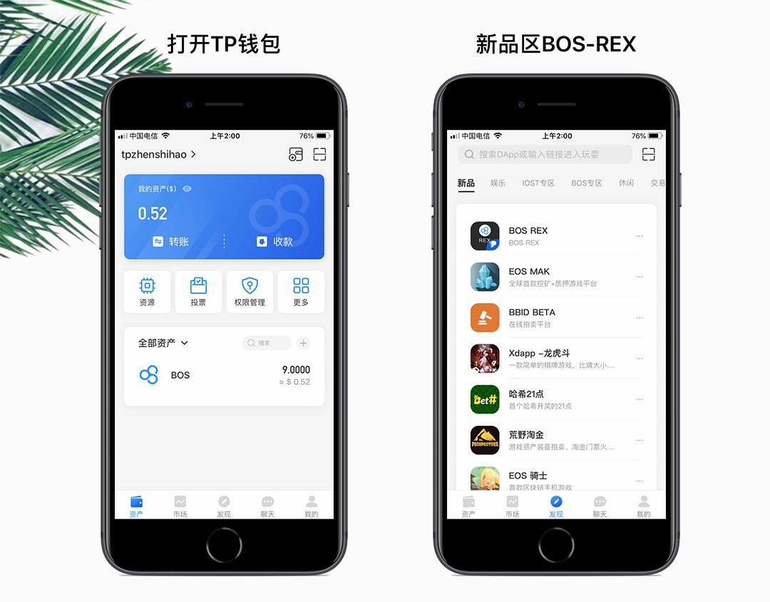 tp钱包最新版app,tp钱包官网首页app下载