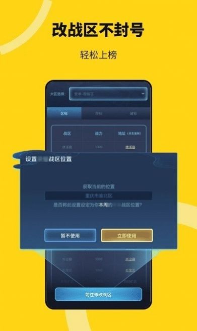 狐狸多开是什么软件,狐狸多开定位打卡使用方法