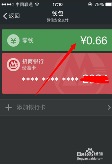 tb钱包怎么提现到微信,tb钱包怎么提现到微信上