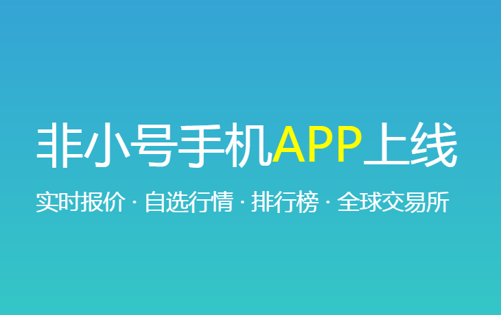 包含欧交易所app下载ios的词条