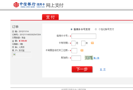 u是什么支付平台,ustd交易app下载