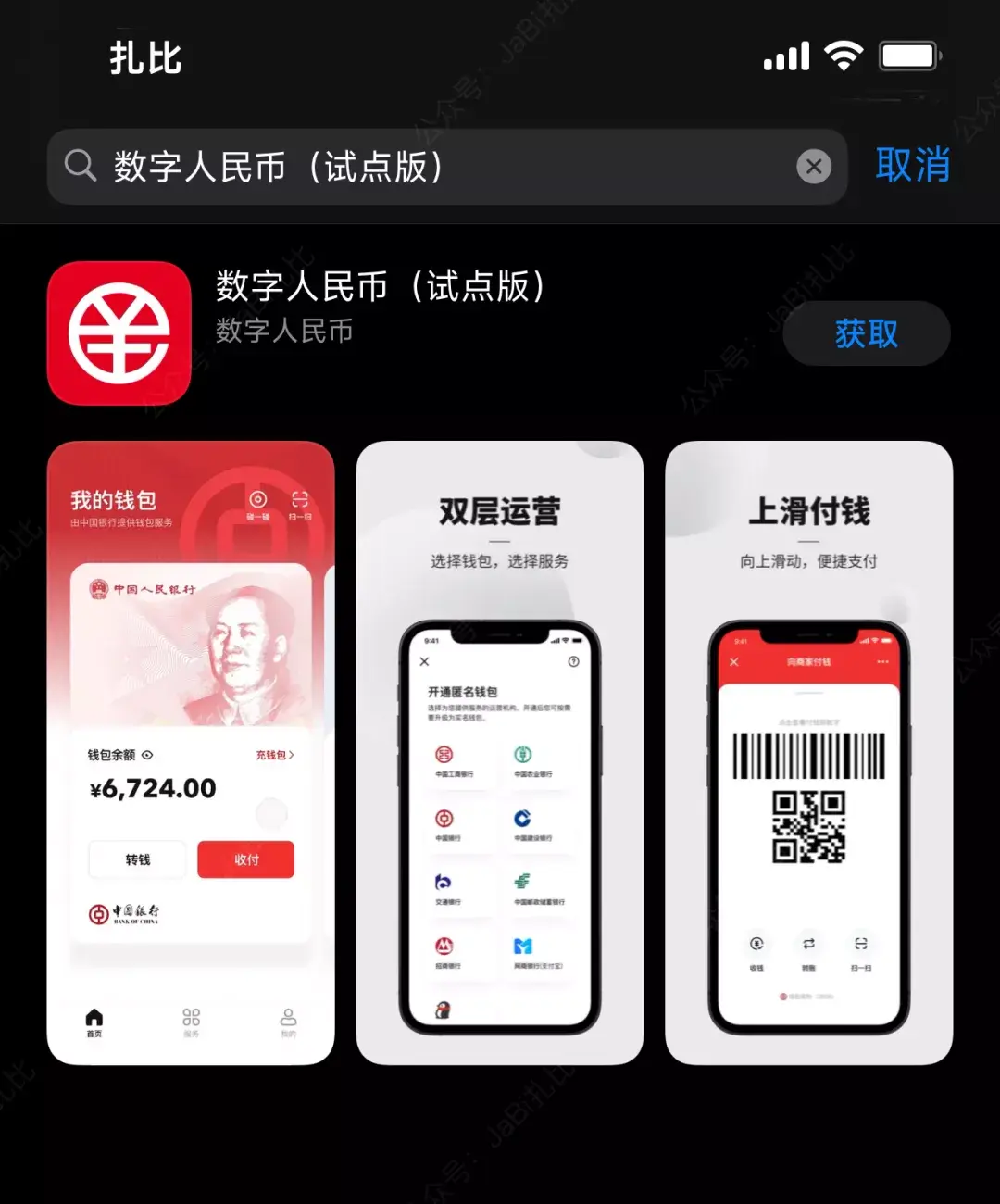 数字人民币对接vtoken,数字人民币对接vtoken最新消息
