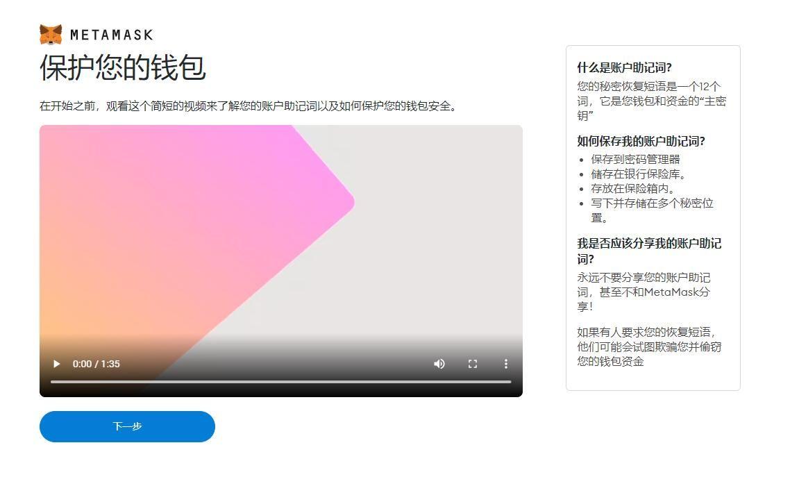 手机版小狐狸钱包注册教程视频在线观看,手机版小狐狸钱包注册教程视频在线观看免费