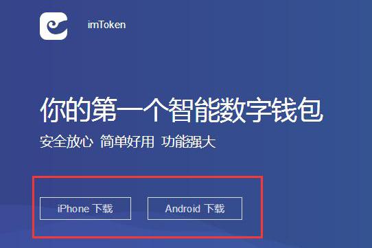 包含imtoken官网下载安装ios的词条