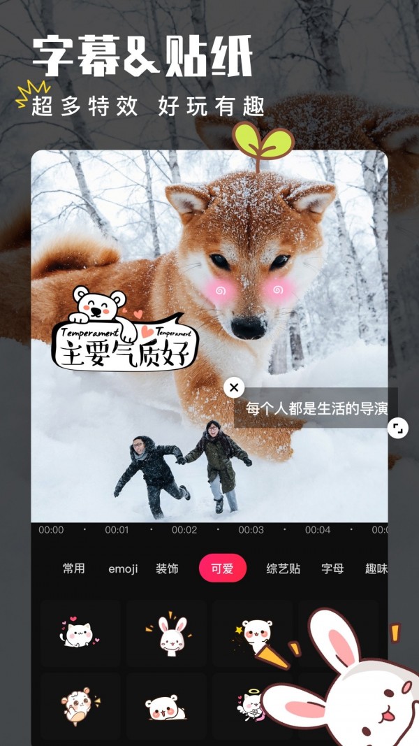 安卓版的小狐狸剪辑视频软件,安卓版的小狐狸剪辑视频软件叫什么