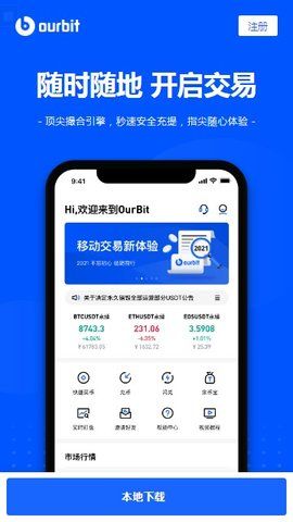虚拟币交易的app,正规的虚拟币交易app