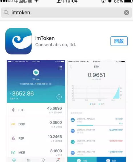 Imtoken苹果端,imtoken苹果最新版