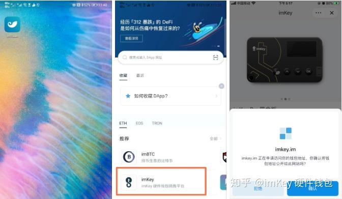im钱包lon,IM钱包是什么意思