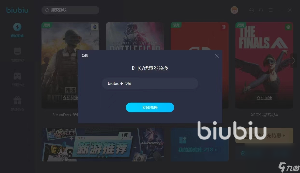 推特加速器下载,推特加速器下载推荐