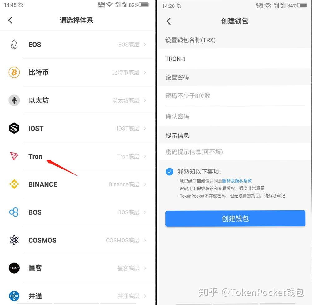 波场钱包使用教程,波场钱包app下载
