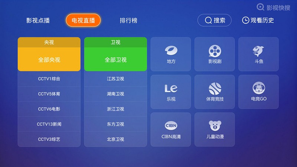 最好用的免费电视软件,免费的电视软件app哪个好