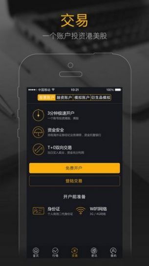 正规的虚拟币交易app,火网交易所app官方下载