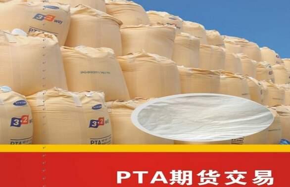 pta为什么交易不了,pta为什么价格这么低