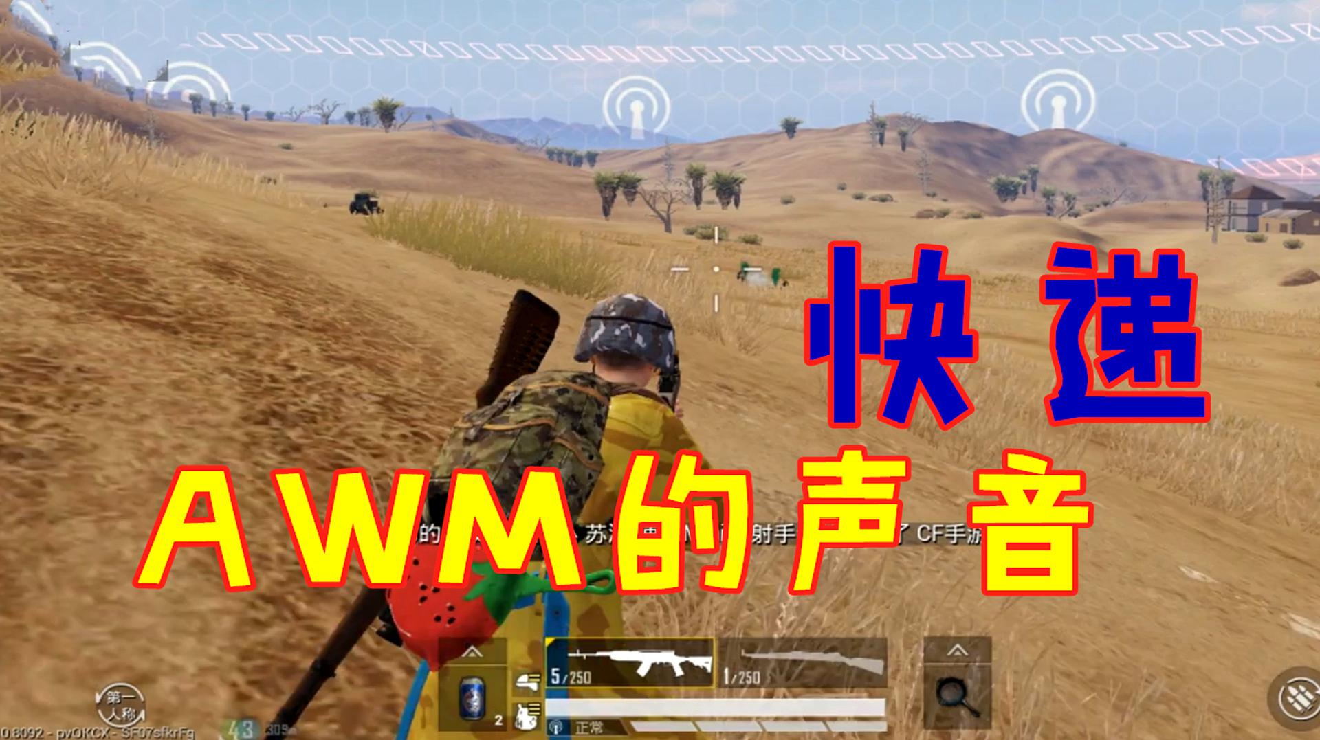 和平精英电报员的声音,和平精英电报员的声音怎么设置