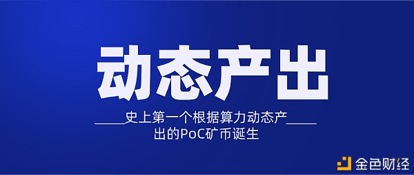 poc币还有救么,poc币前景2022怎样呢