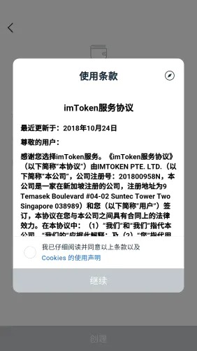 imtoken钱包安全,imtoken钱包是哪个国家的