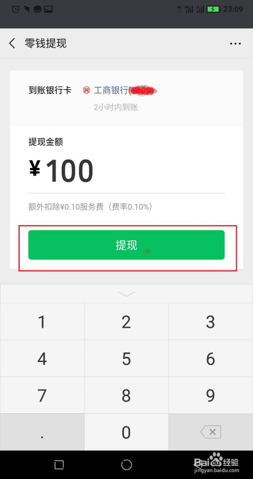 tb钱包怎么提现到微信零钱里面,tb钱包怎么提现到微信零钱里面去