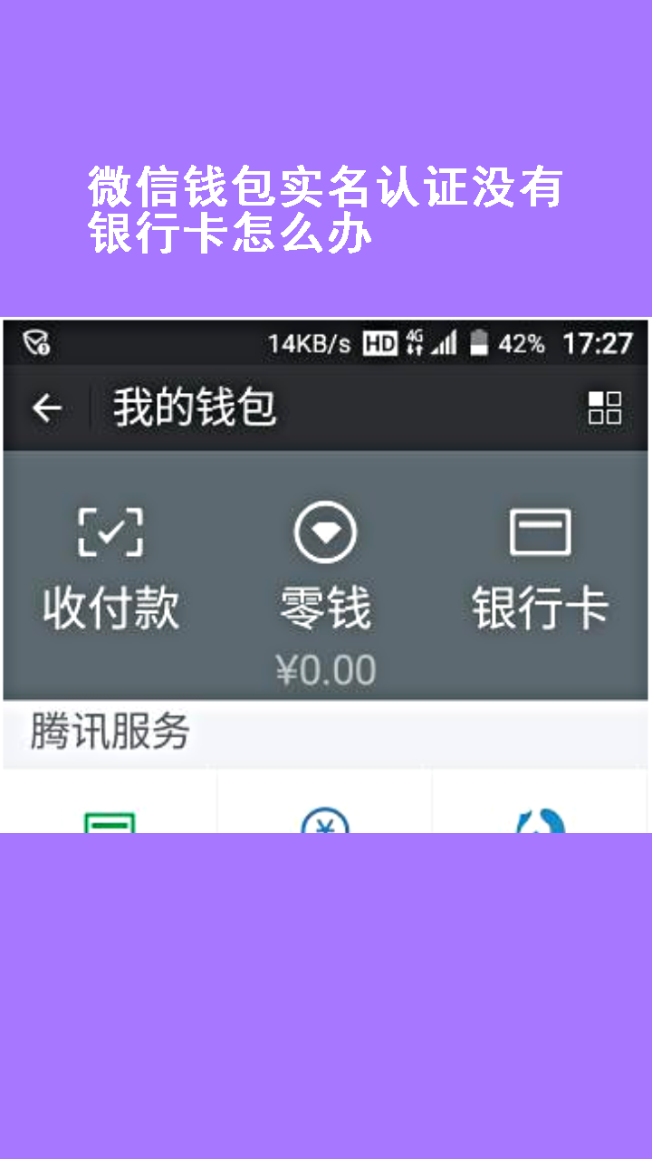 tb钱包怎么提现到微信零钱里面,tb钱包怎么提现到微信零钱里面去