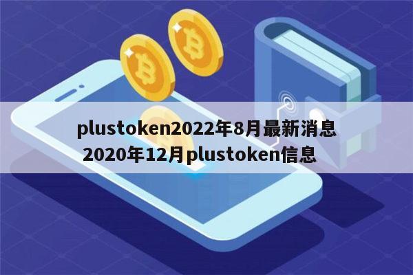 pluetoken钱包,tokenpackage钱包