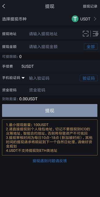 usdt钱包提现冻结,usdt钱包会被冻结吗