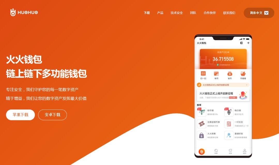 最新小狐狸钱包下载官网,小狐狸钱包中文版320
